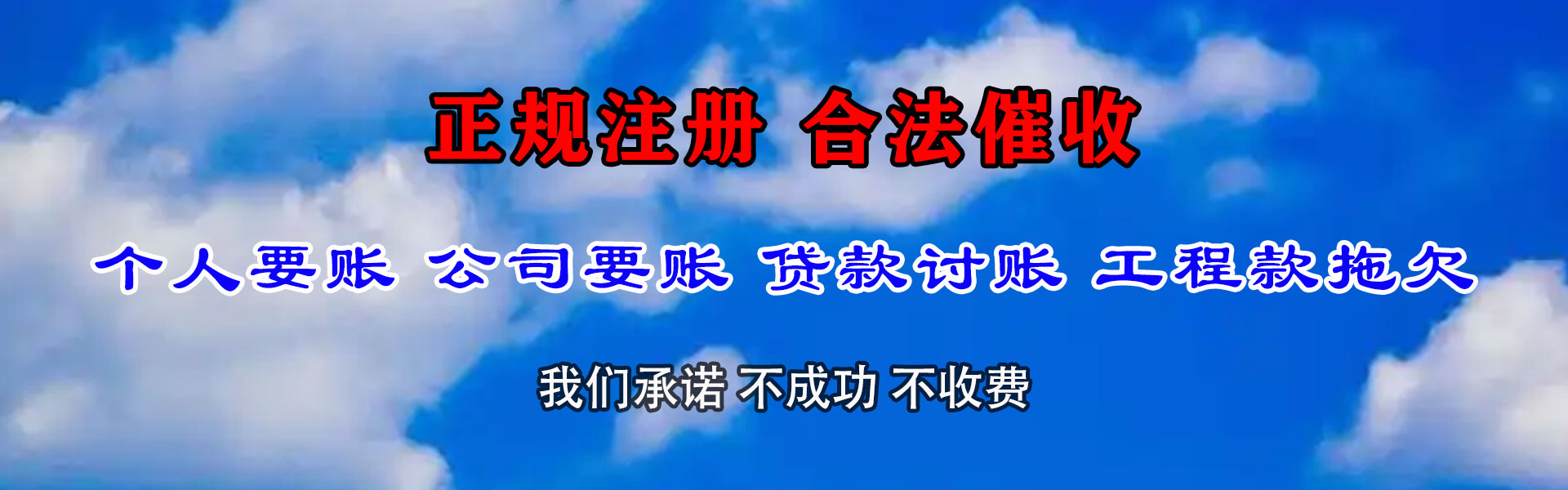 梁子湖收账公司